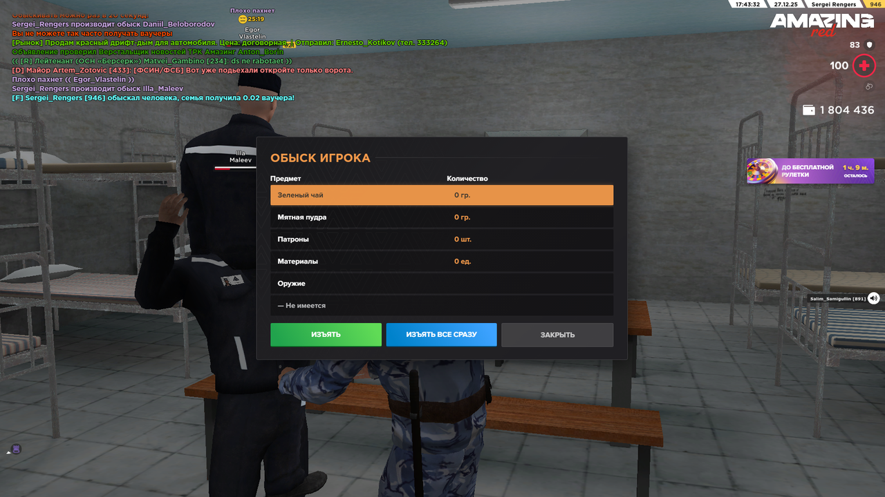 AMAZING ONLINE 27 12 2025 17 43 33