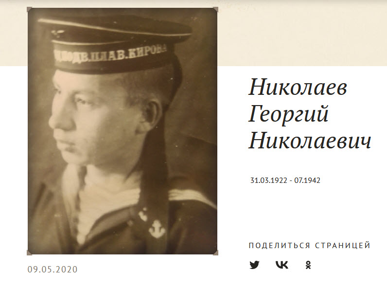 С-9 Николаев