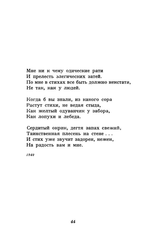 akhmatova-stikhotvoreniya-1958-page-0046