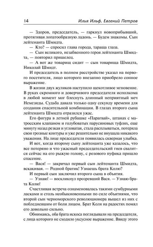 ASE000000000850256-14