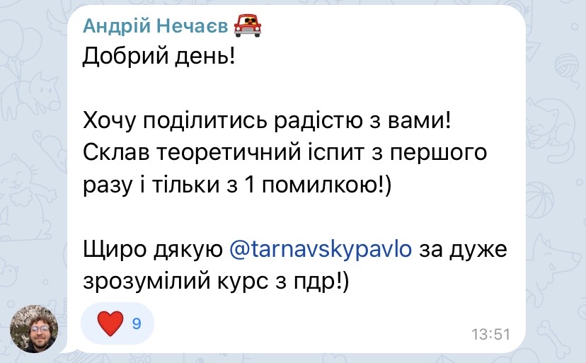 Відгук 2