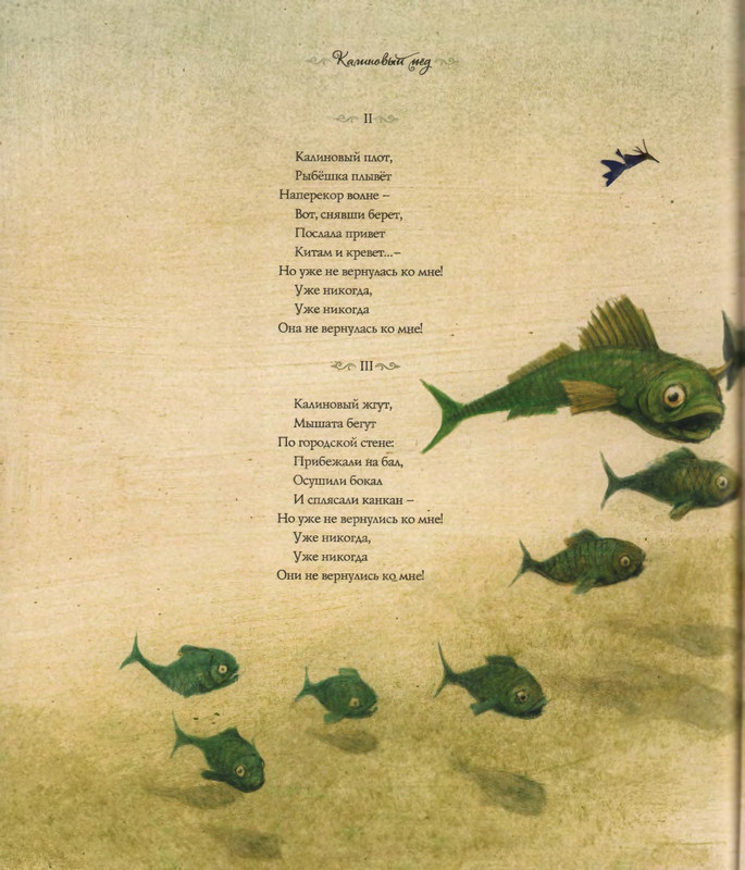 Lir-Edvard-Kot-i-Sova-page-0049
