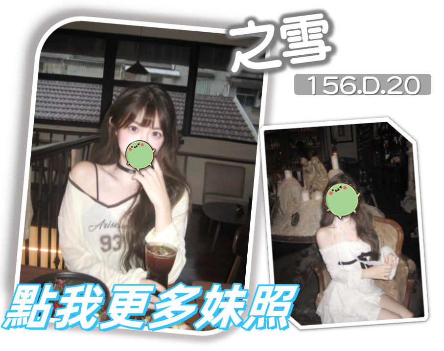 台北叫小姐