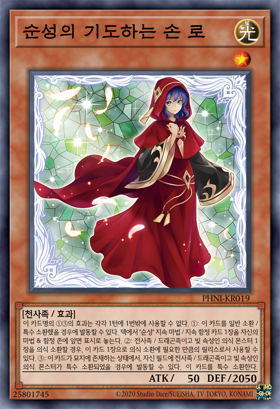 순성의 기도하는 손 로