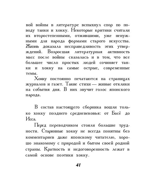 1973-page-0043
