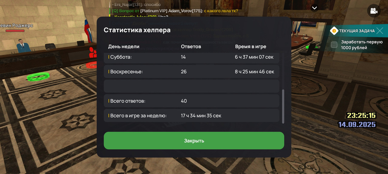 Screenshot_20250914_232518