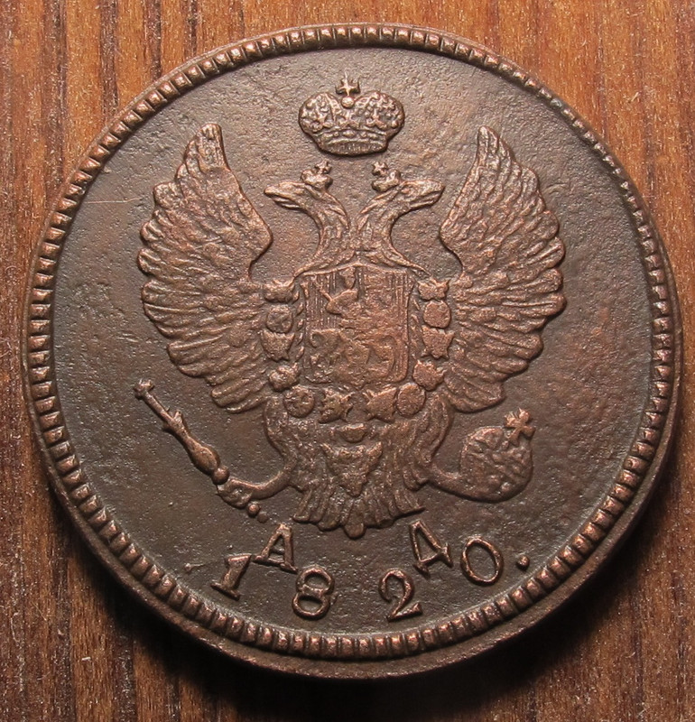2 копейки 1820 кмад 02