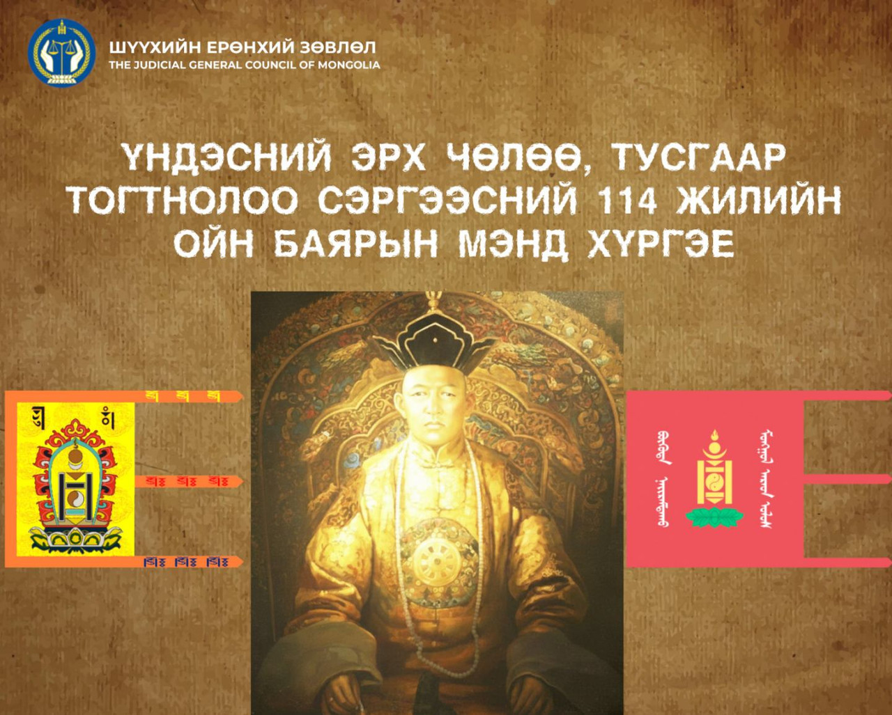 Мэндчилгээ