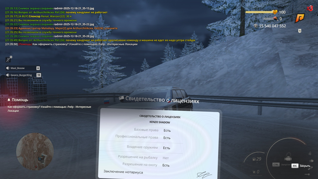 radmir 2025 12 18 21 35 57