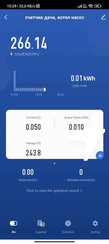 Screenshot_2023-12-25-15-29-40-658_com.tuya.smartlife