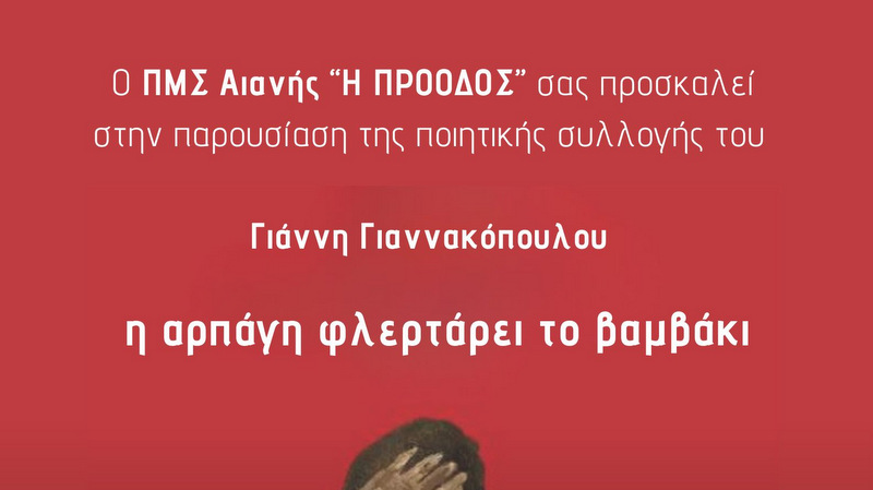 κοζάνη, ειδήσεις, νέα, Πτολεμαΐδα