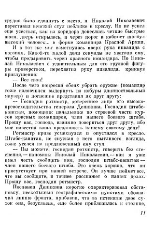 B-001-027-973-01-page-0017