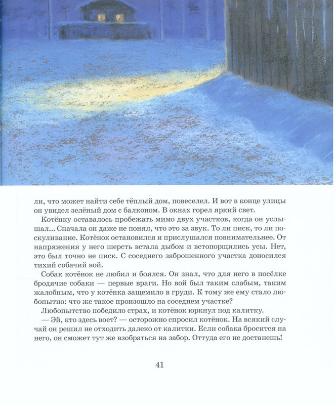 Zimnaja-skazka-page-0016
