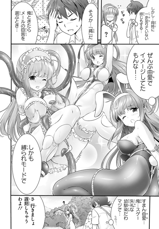 Night BoundChap7-1