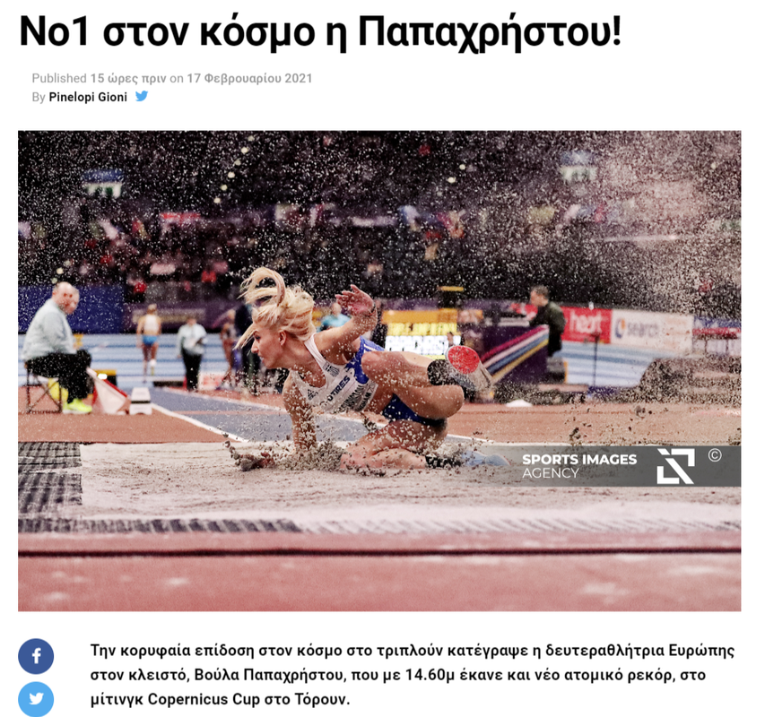 Νο1 στον κόσμο η Παπαχρήστου!