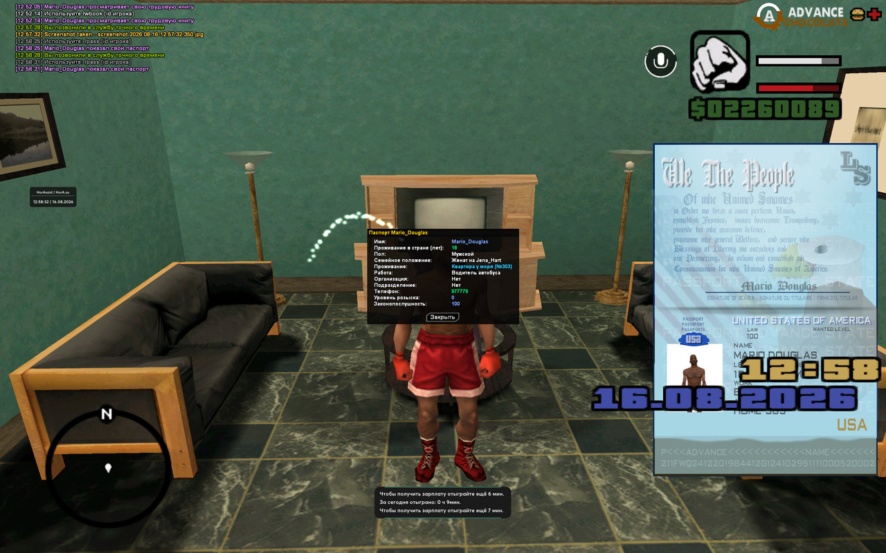 screenshot 2026 08 16 12 58 32 048