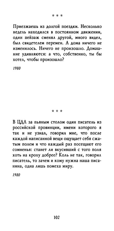 weber-cherepki-2000-page-0104