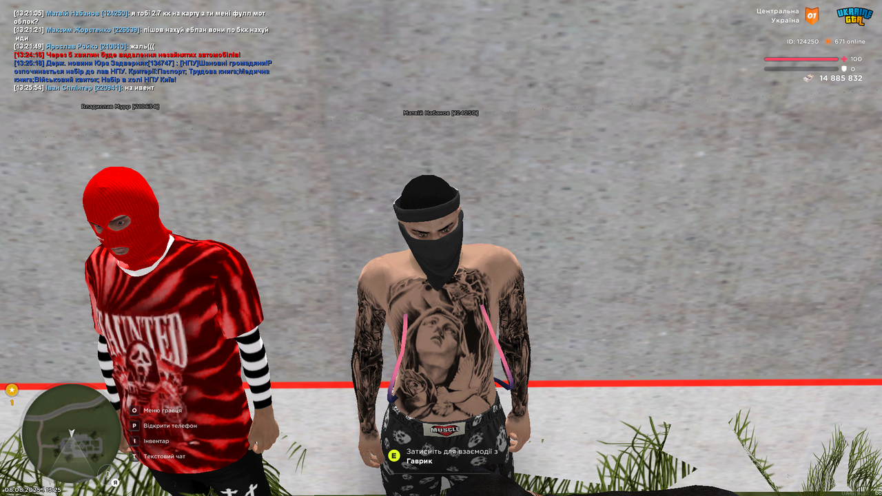 UKRAINE GTA 08.08.2025 13_25_57