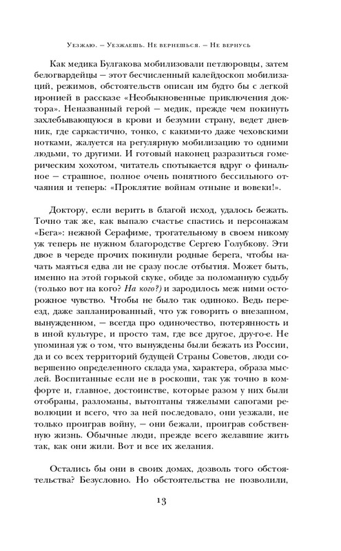 ITD000000001303578-page-0013