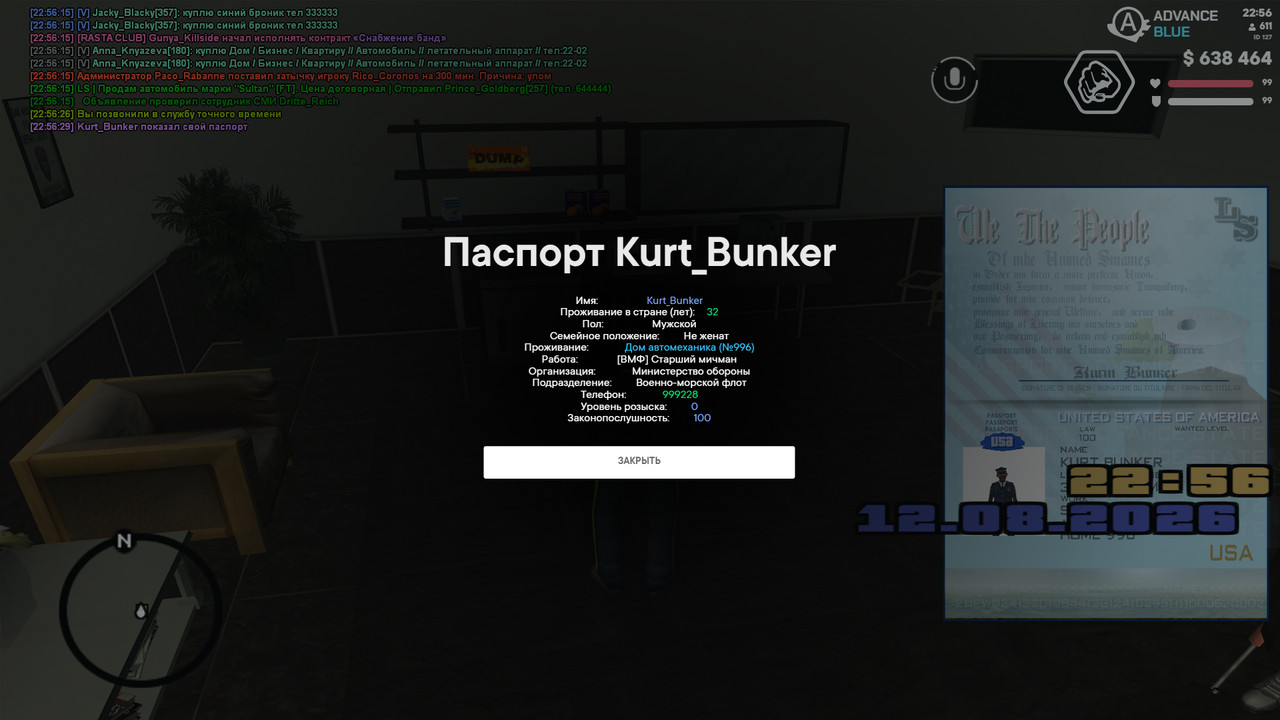 screenshot 2026 08 12 22 56 30 323