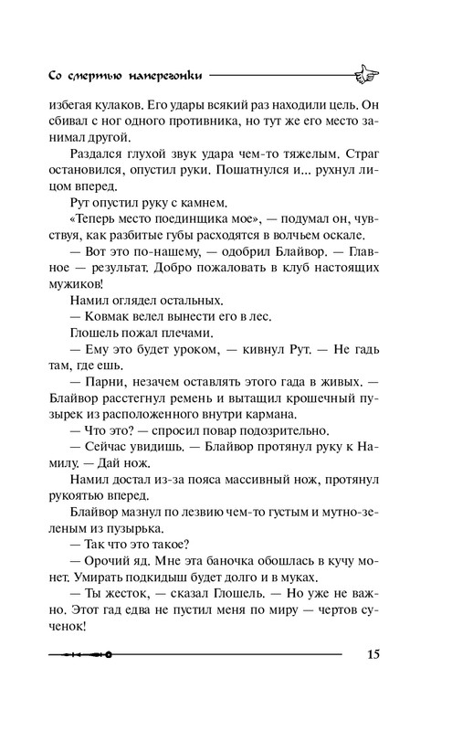 ITD000000000848739-page-0015