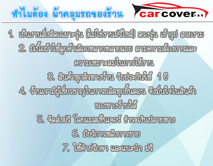 !!!!!!รับผลิตและจัดจำหน่ายผ้าคลุมรถcivic ทุกรุ่น งานสั่งตัด รับประกัน1ปี ส่งฟรี!!!!!!