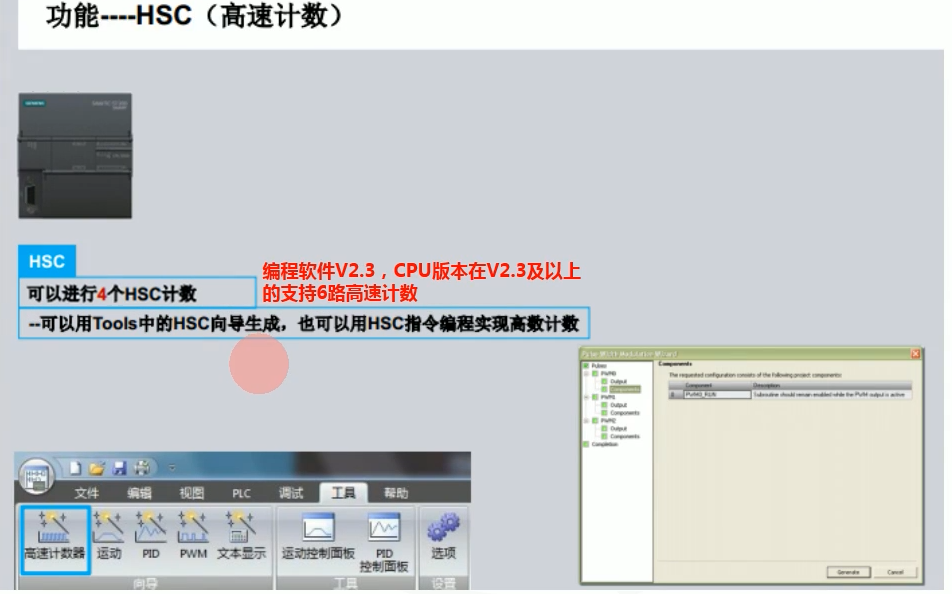 i02高速计数功能.png