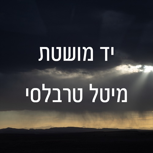 תמונה