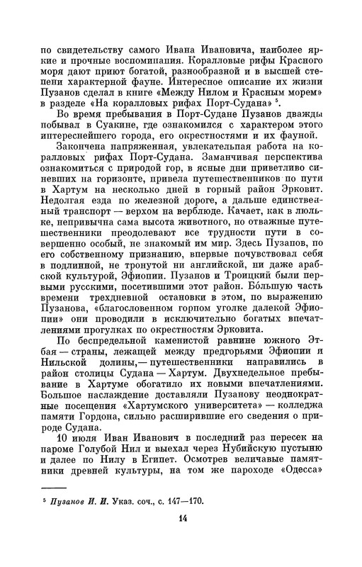p0014