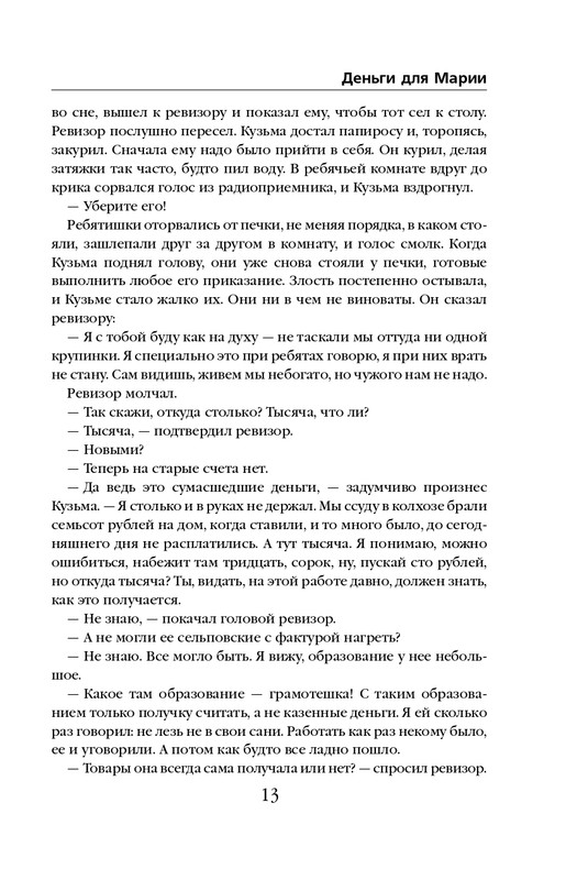 ITD000000000728721-page-0013