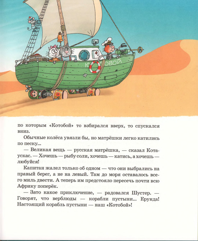 Включи воздушный котобой. Включи воздушный котобой. Котобой главные герои. Включи воздушный котобой. Котобой книга.