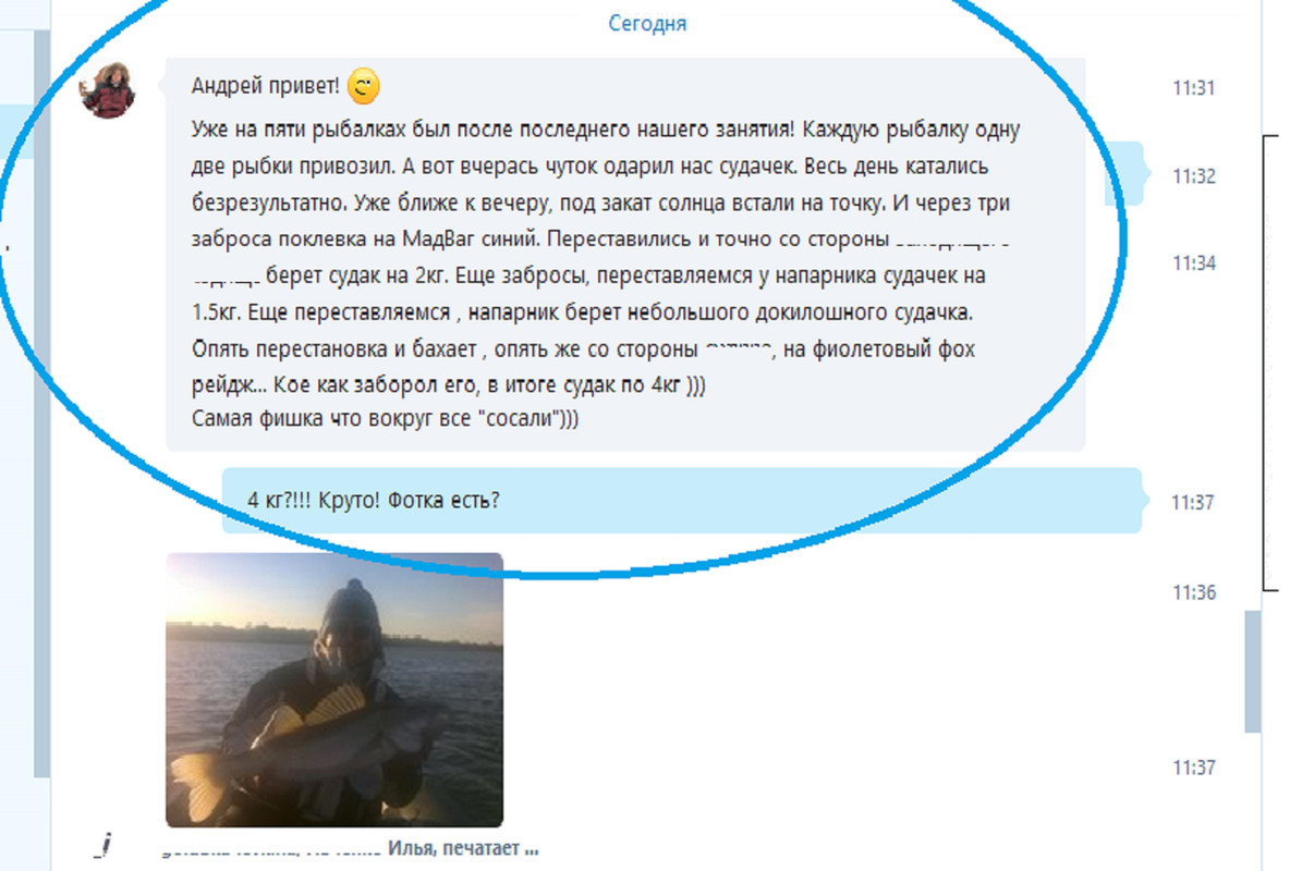 14 2 Ивченко Илья, Томск джиг спиннинг катушка воблер судак мастер-класс Куляпин Андрей РФ  (3)