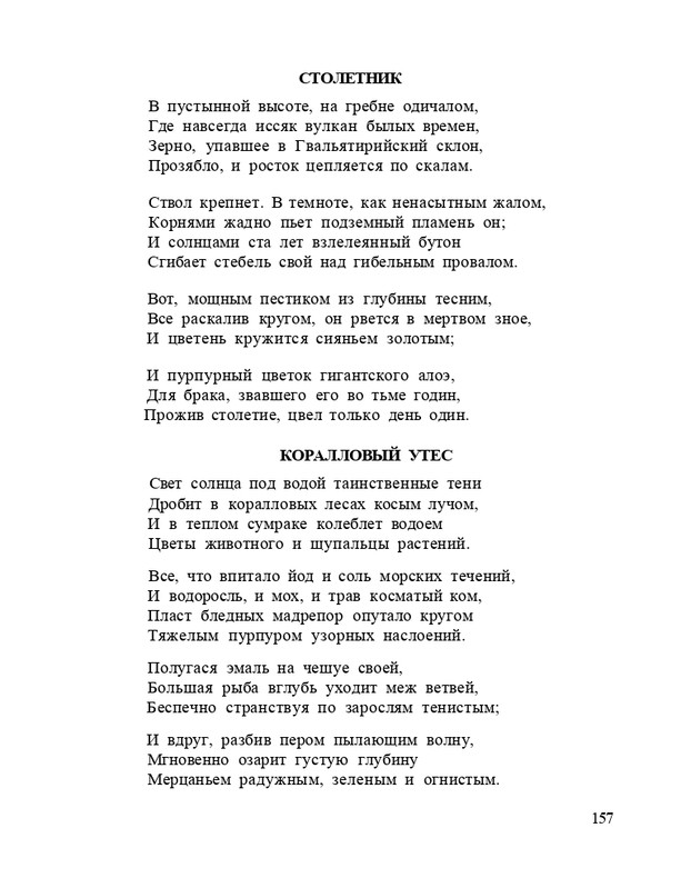 Bagrovoe-svetilo-page-0161