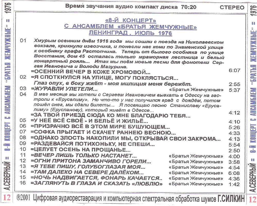 сканирование0007