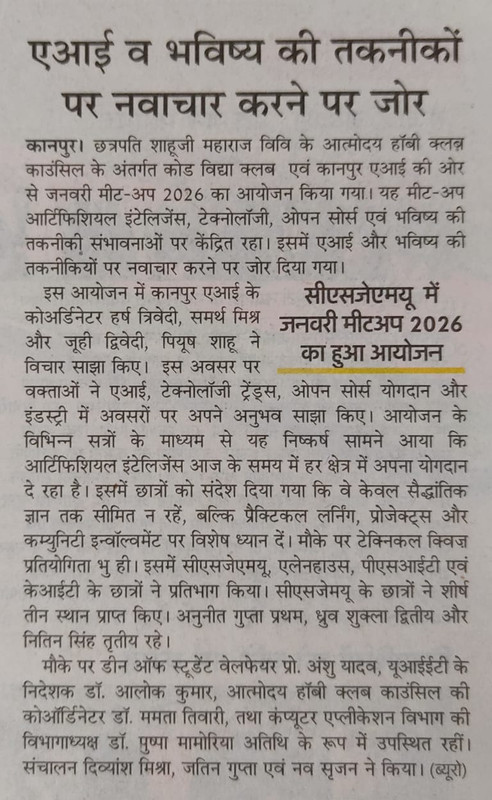 Amar Ujala Spotlight