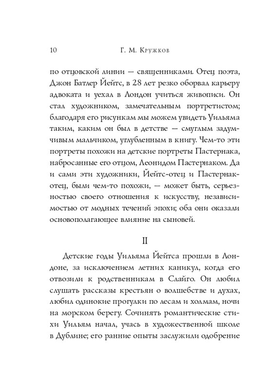 ITD000000001427903-page-0011