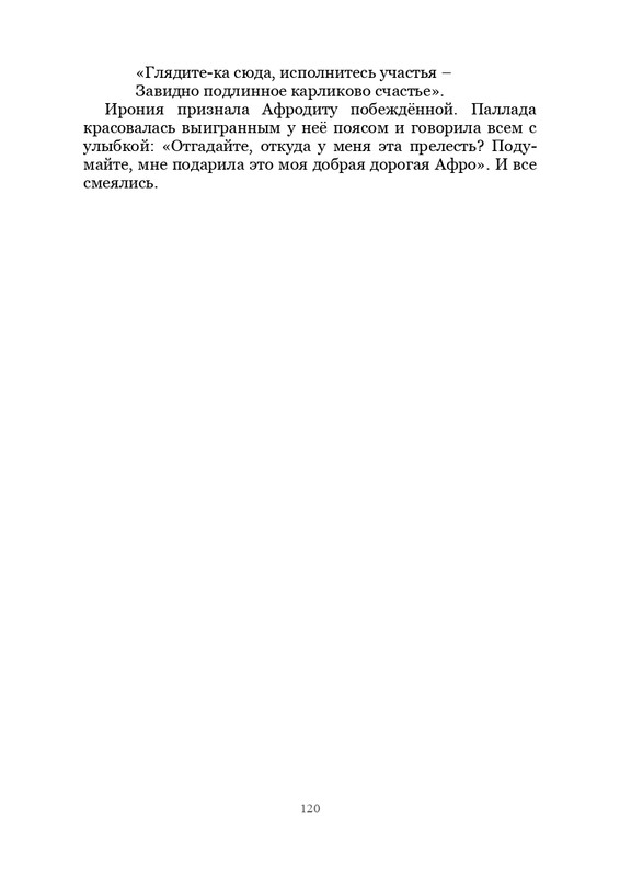 Olimpijskaja-vesna-page-0121