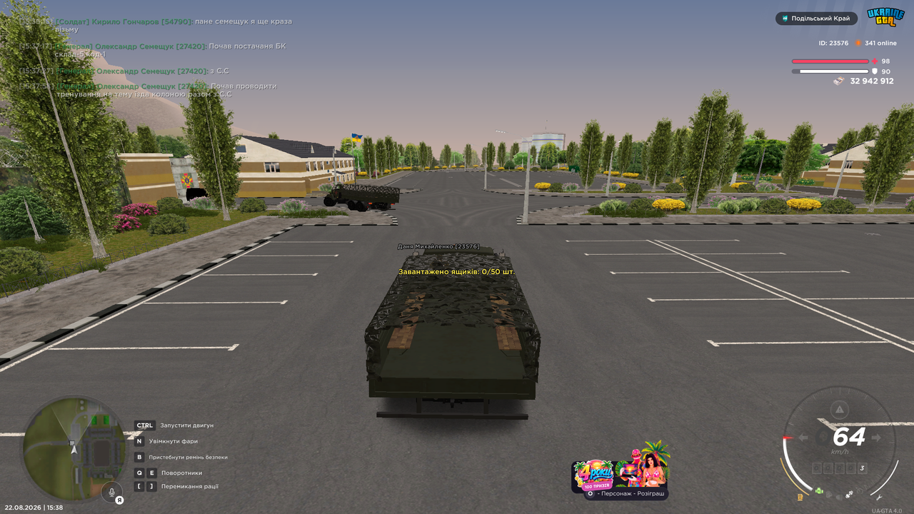 UKRAINE GTA 22 08 2026 15 38 14