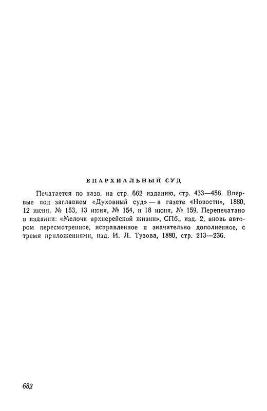 p0683
