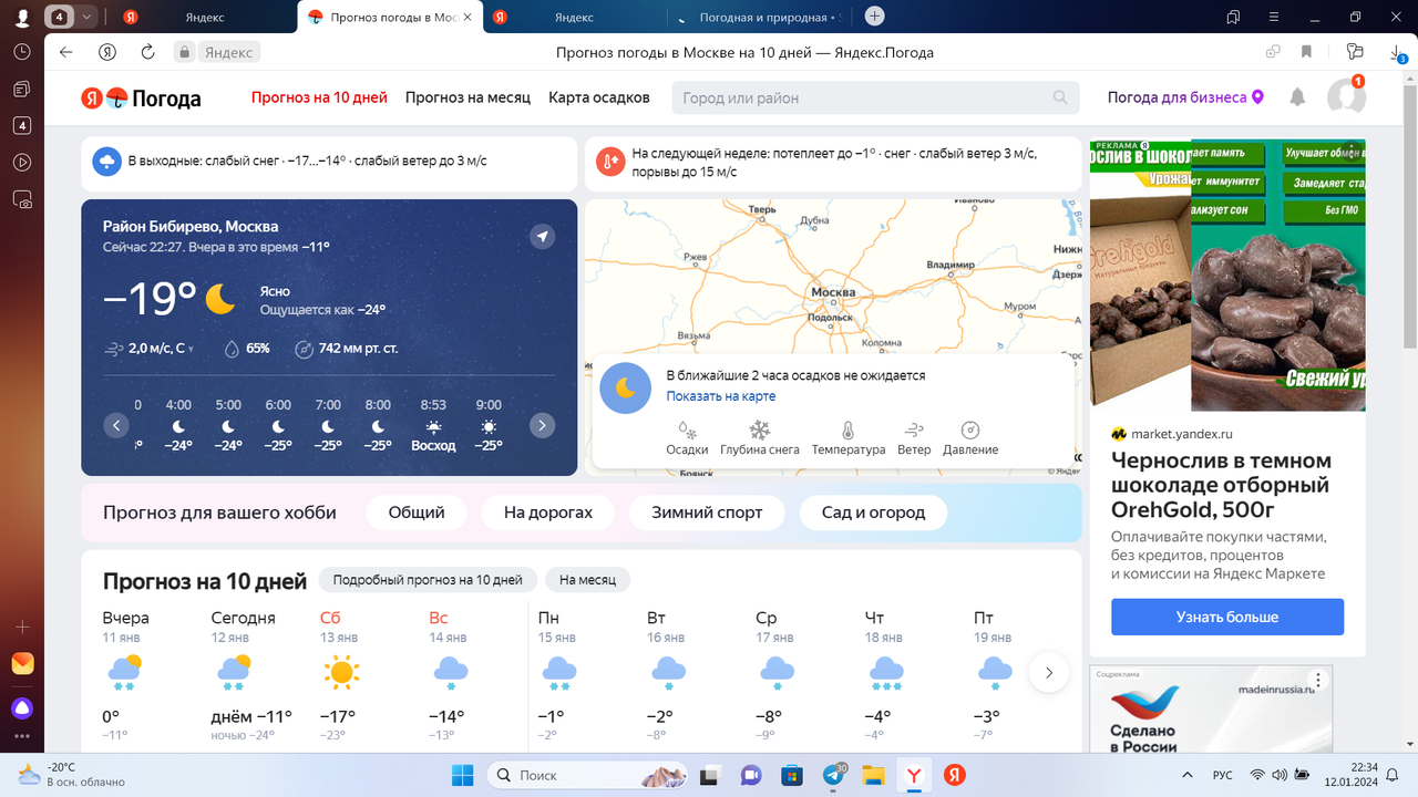 Снимок экрана (165)