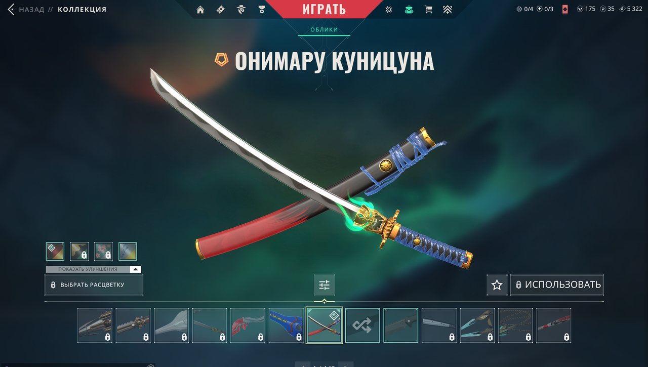 85 Skins: Verified: true | Region: eu | Last game: 01-05-2025