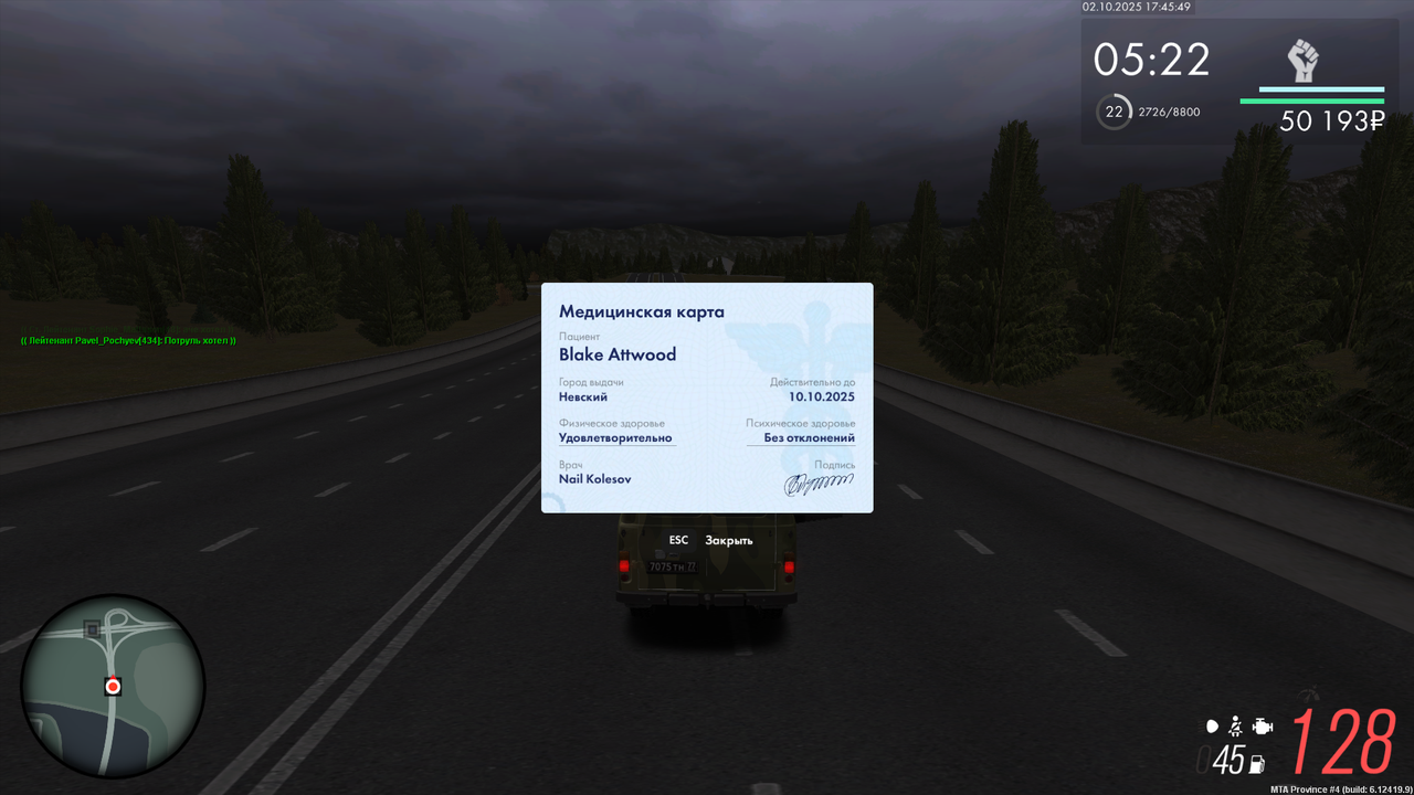 mta-screen_2025-10-02_17-45-50