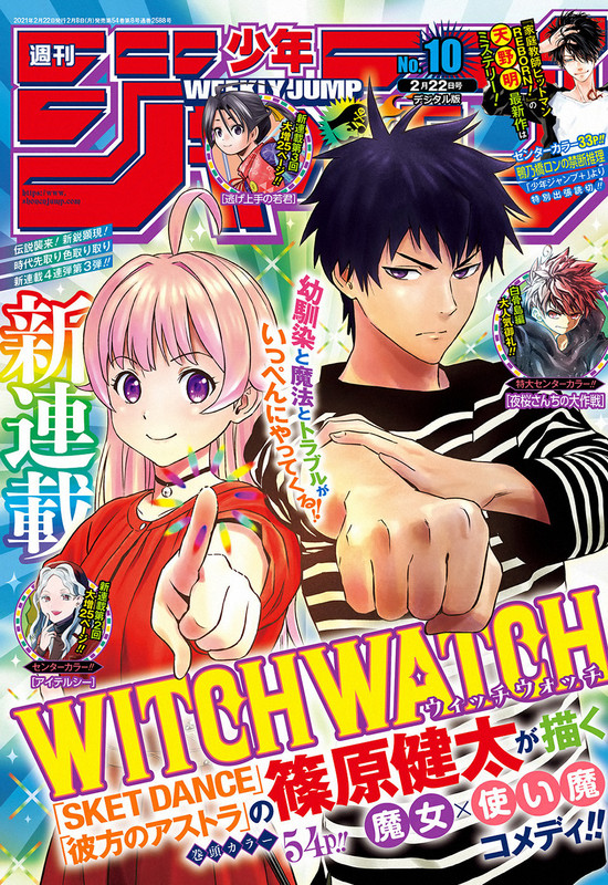 Witch Watch Cover