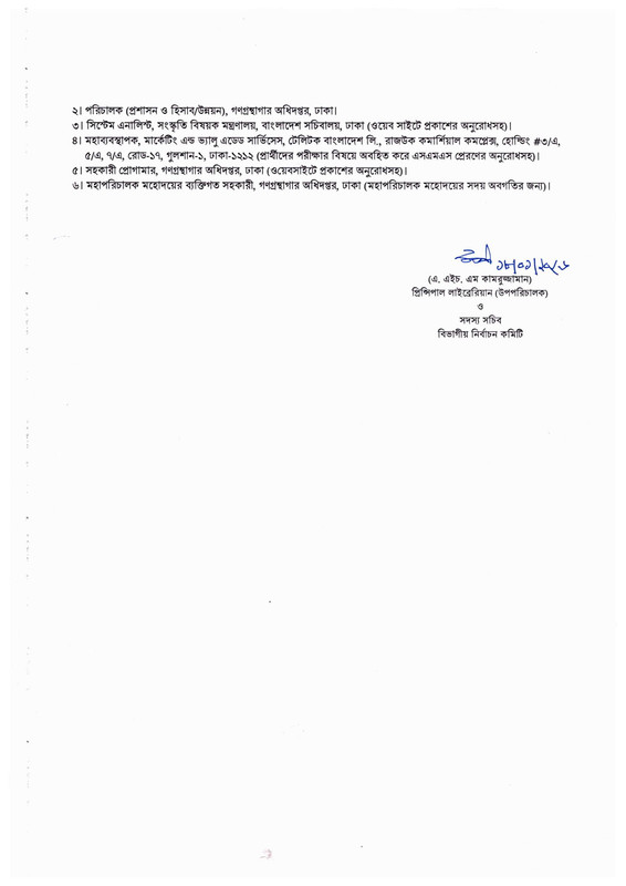 DPL-Written-Exam-Date-2026-PDF-2