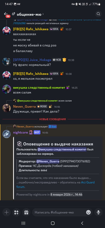 Screenshot 20260108 144704 Discord