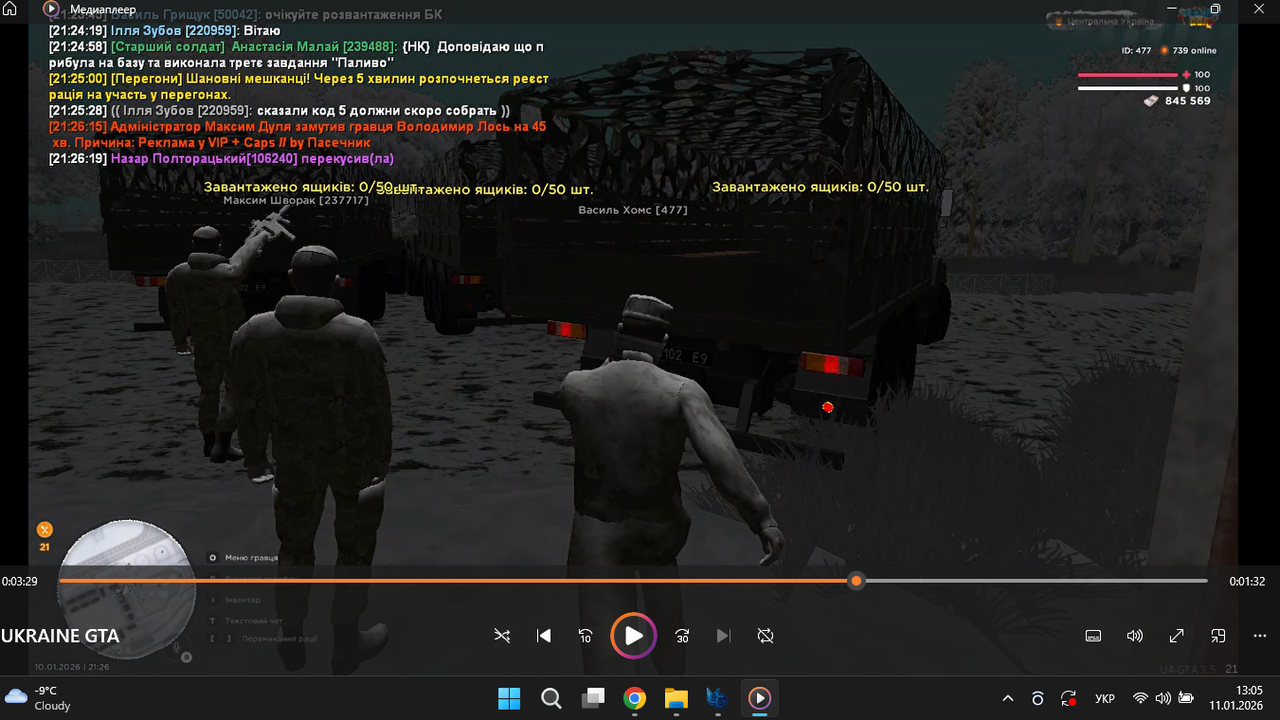 Снимок экрана 2026 01 11 130525