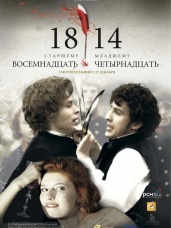 1814 фильм трейлер () 1814 фильм трейлер