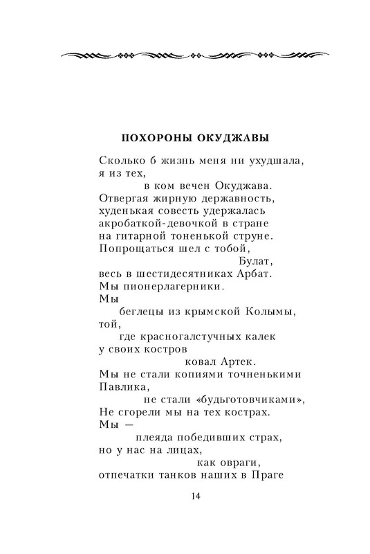 p0014