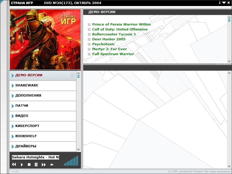 СТ?АНА ИГ? №20(173)-2004 (11)