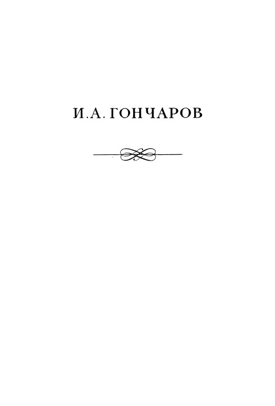 opisanie-materialov-pushkinskogo-doma-1959-page-0006